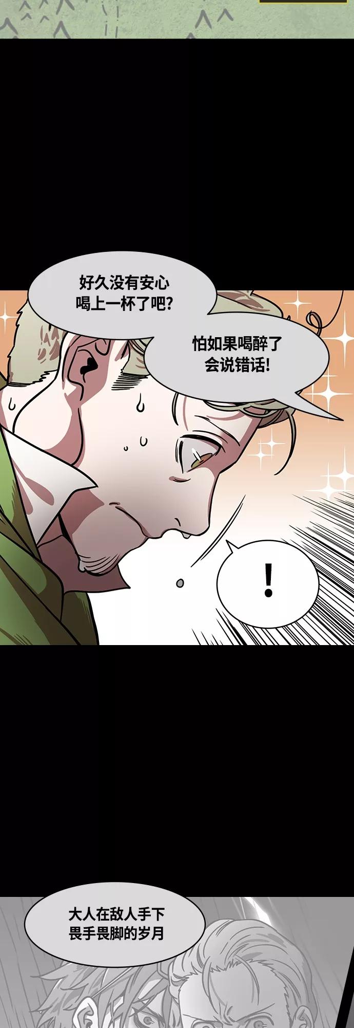 [第435话]入蜀-成都攻夺战（4）沉浸在喜悦中的刘备-摩登三国-无敌PINK,YiLee（第16张）