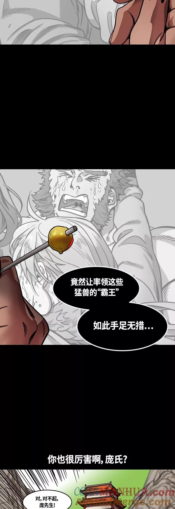 [第435话]入蜀-成都攻夺战（4）沉浸在喜悦中的刘备-摩登三国-无敌PINK,YiLee（第13张）
