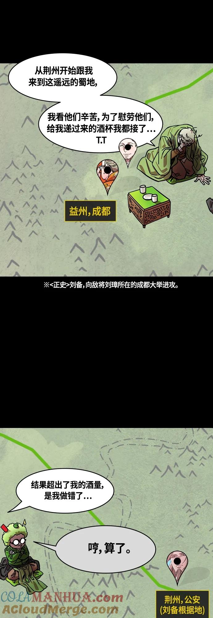 [第435话]入蜀-成都攻夺战（4）沉浸在喜悦中的刘备-摩登三国-无敌PINK,YiLee（第15张）