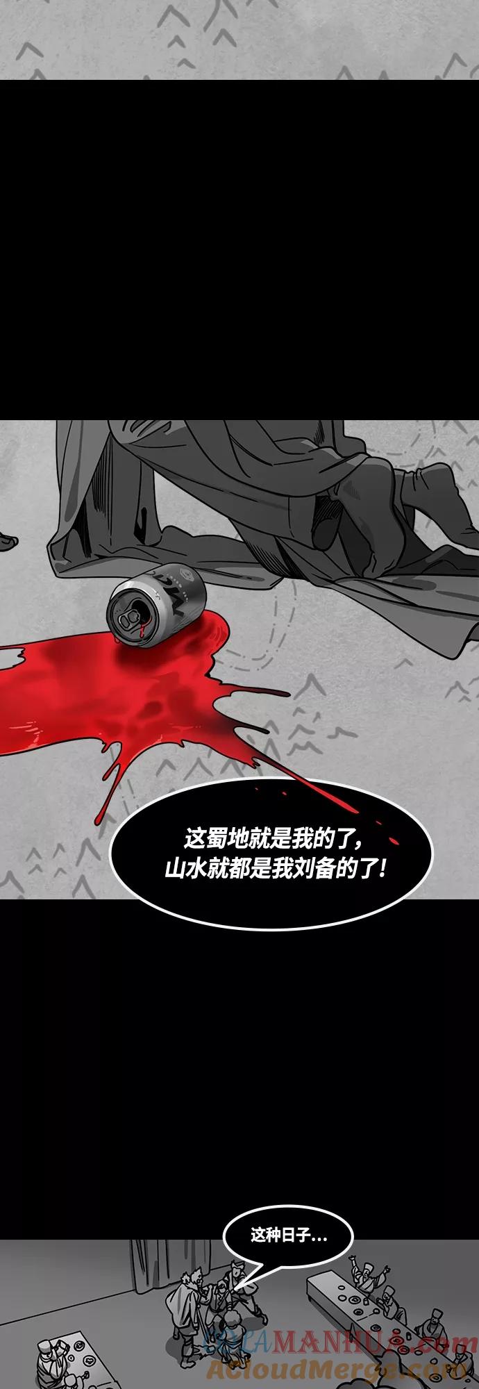 [第436话]入蜀-孤家寡人马超-摩登三国-无敌PINK,YiLee（第3张）