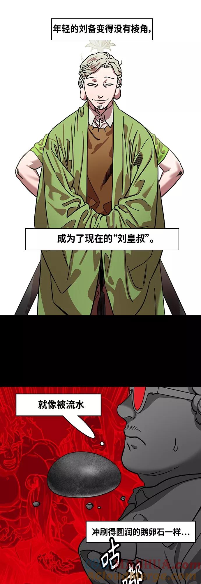[第436话]入蜀-孤家寡人马超-摩登三国-无敌PINK,YiLee（第5张）