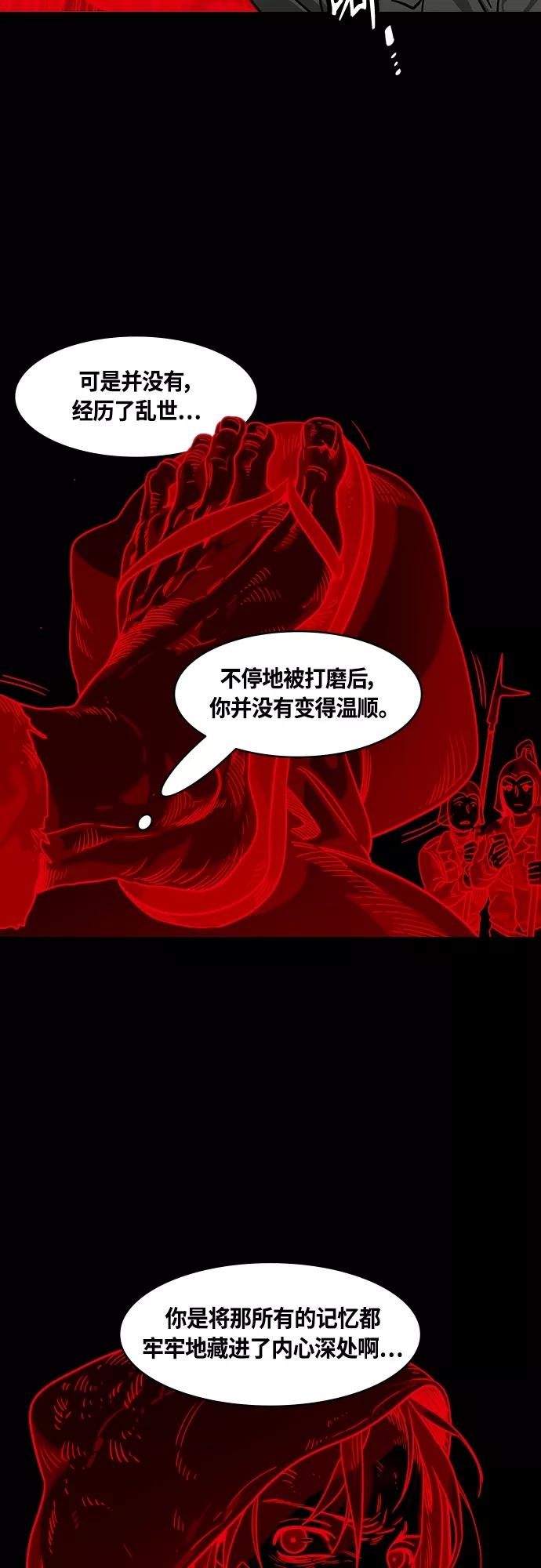 [第436话]入蜀-孤家寡人马超-摩登三国-无敌PINK,YiLee（第6张）