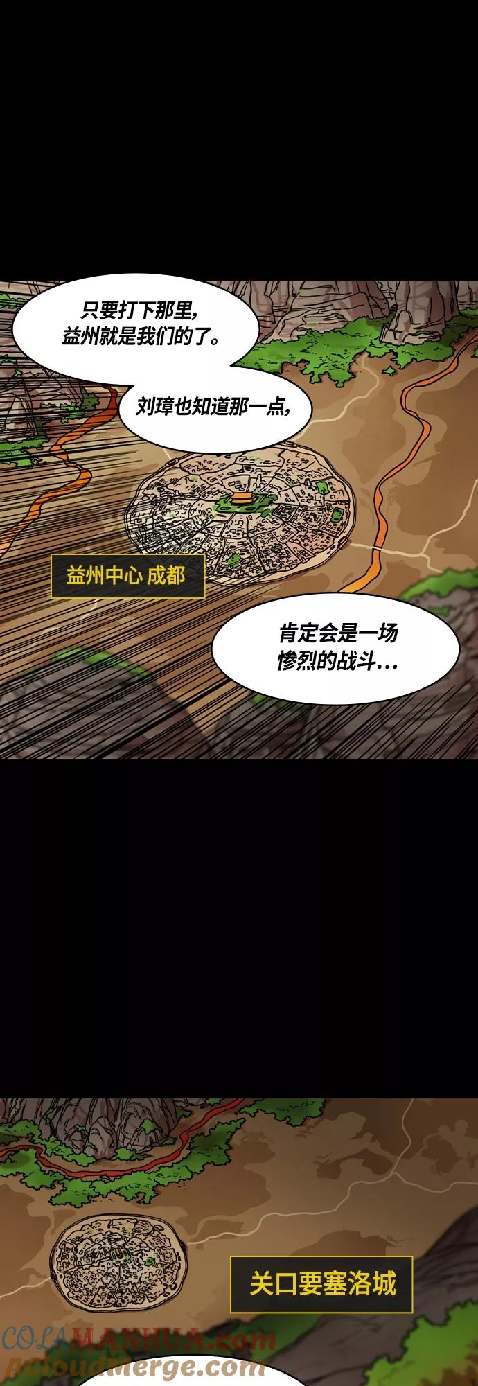[第436话]入蜀-孤家寡人马超-摩登三国-无敌PINK,YiLee（第9张）