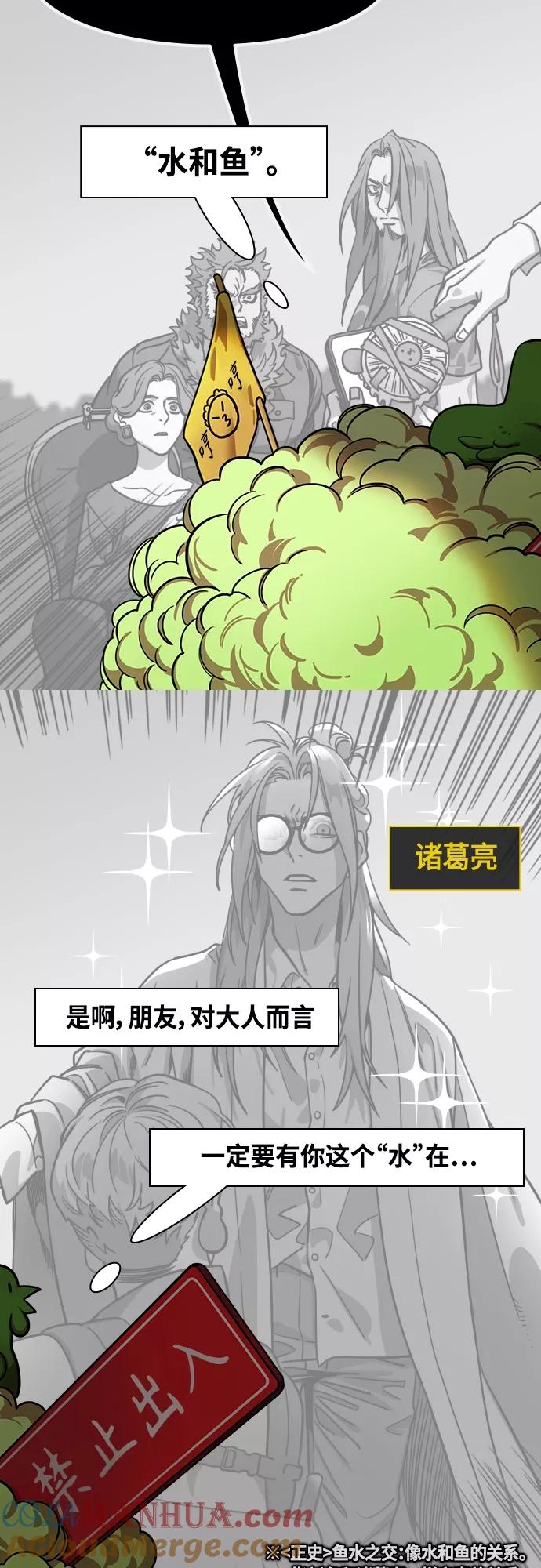 [第436话]入蜀-孤家寡人马超-摩登三国-无敌PINK,YiLee（第11张）