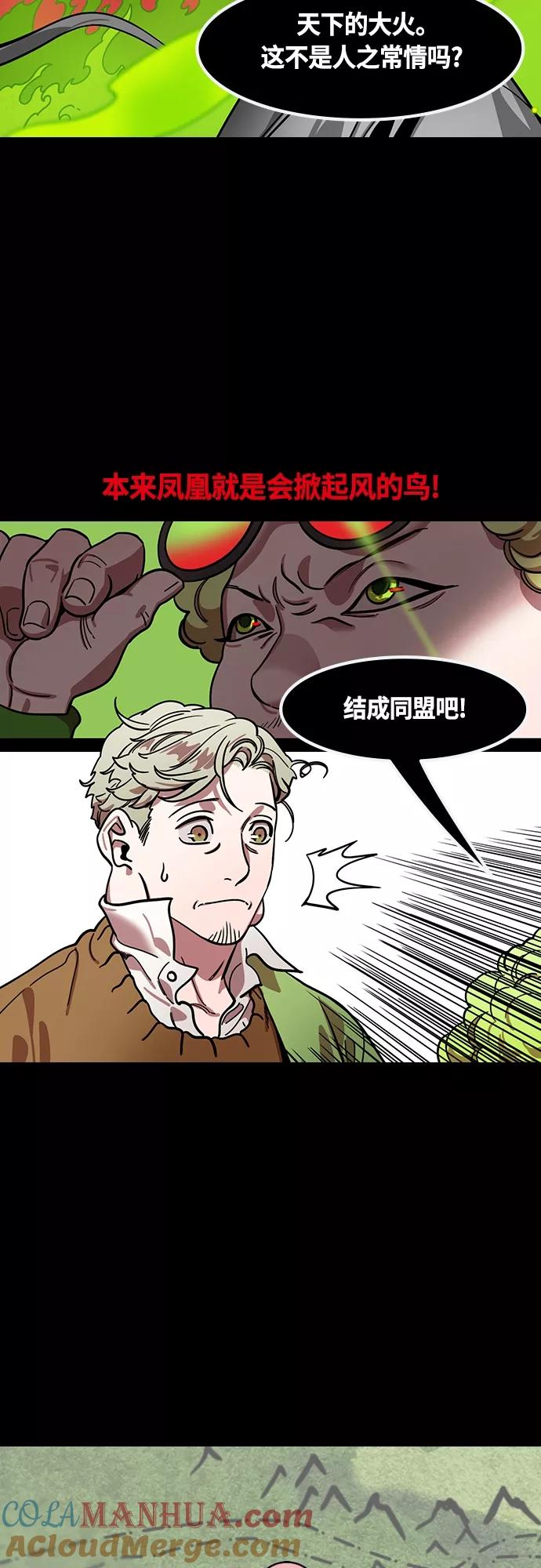 [第436话]入蜀-孤家寡人马超-摩登三国-无敌PINK,YiLee（第13张）