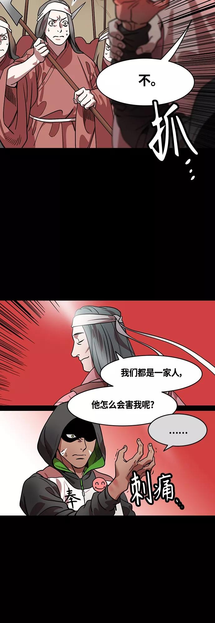 [第437话]入蜀-乱世乐园，汉中之地-摩登三国-无敌PINK,YiLee（第4张）