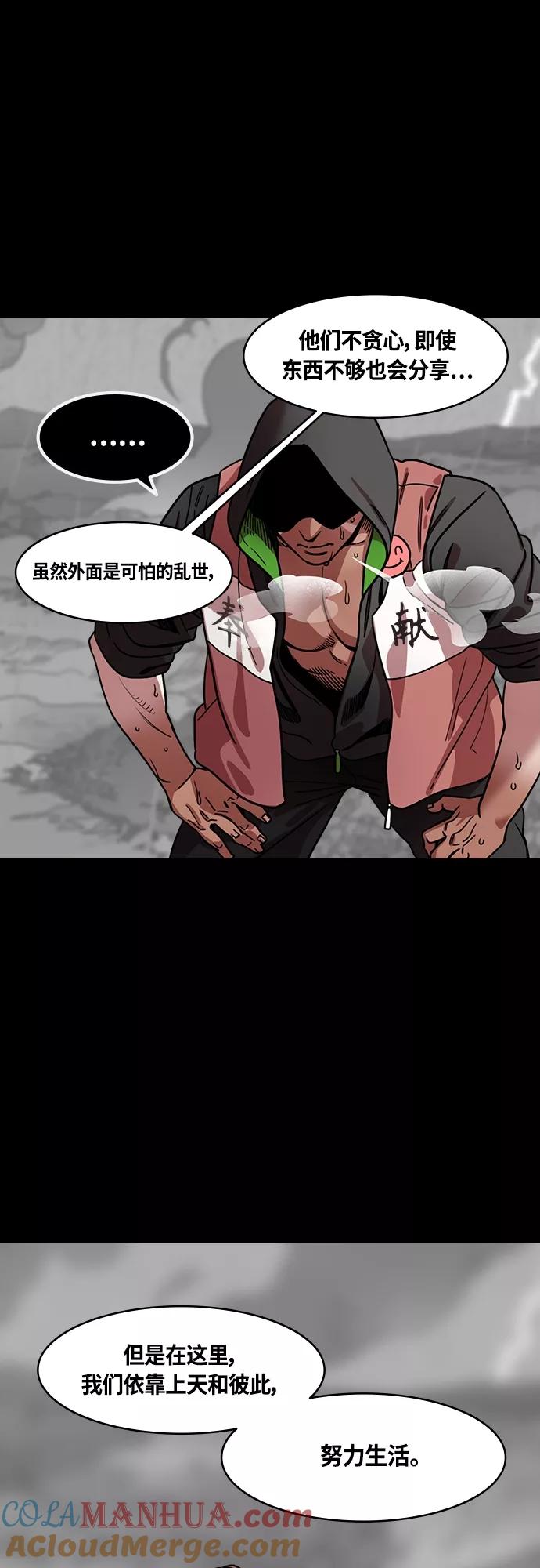 [第437话]入蜀-乱世乐园，汉中之地-摩登三国-无敌PINK,YiLee（第9张）
