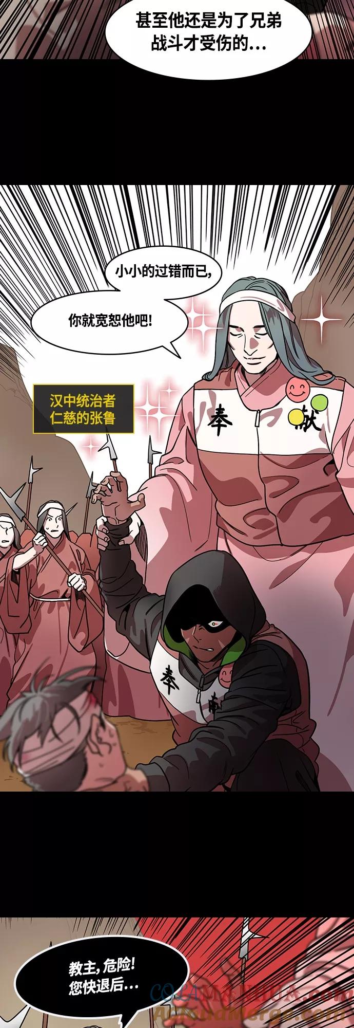 [第437话]入蜀-乱世乐园，汉中之地-摩登三国-无敌PINK,YiLee（第3张）