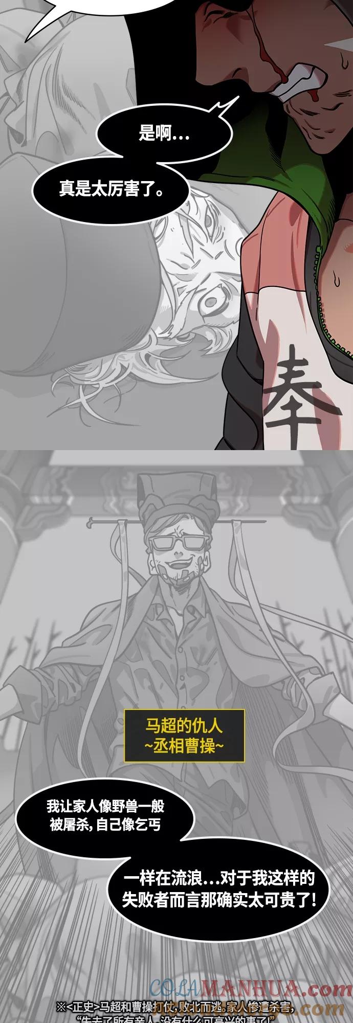 [第437话]入蜀-乱世乐园，汉中之地-摩登三国-无敌PINK,YiLee（第11张）