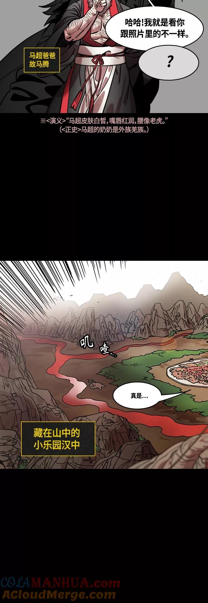 [第437话]入蜀-乱世乐园，汉中之地-摩登三国-无敌PINK,YiLee（第7张）