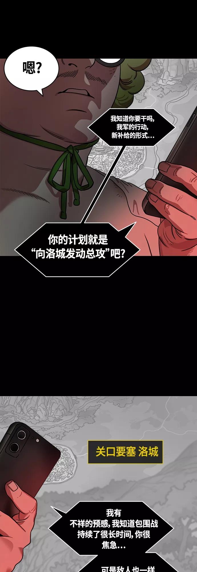 [第438话]入蜀-落凤坡（1）唠叨的诸葛亮-摩登三国-无敌PINK,YiLee（第14张）