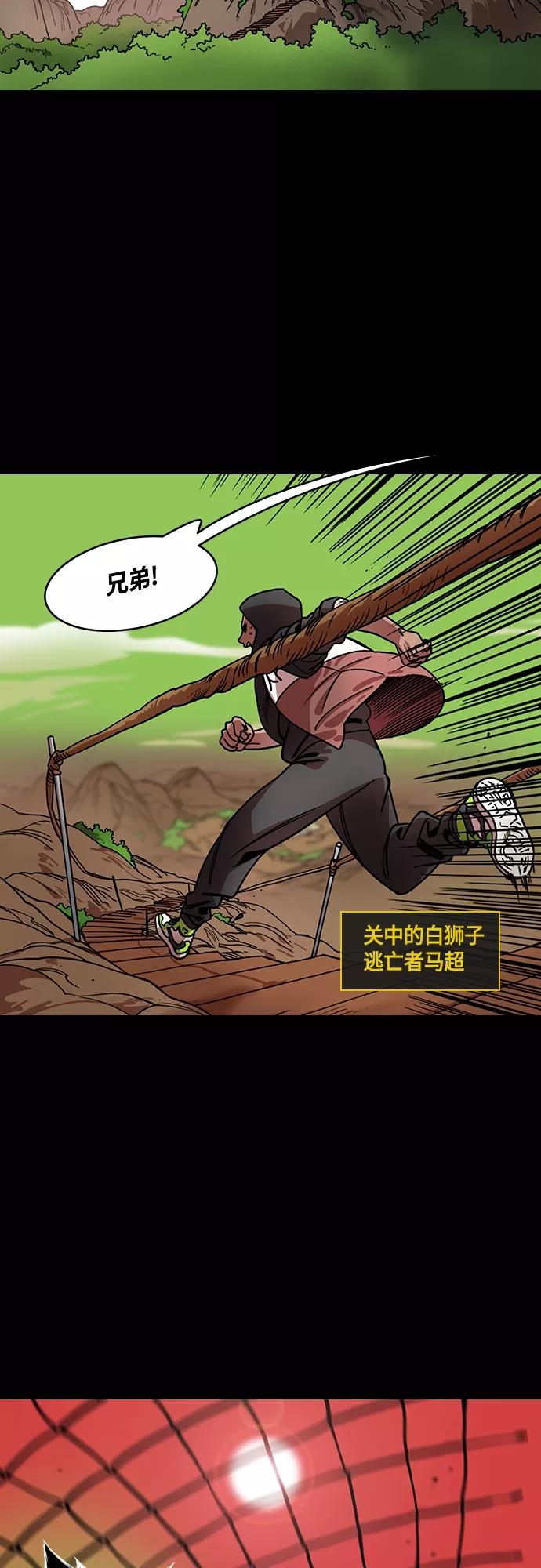 [第438话]入蜀-落凤坡（1）唠叨的诸葛亮-摩登三国-无敌PINK,YiLee（第2张）