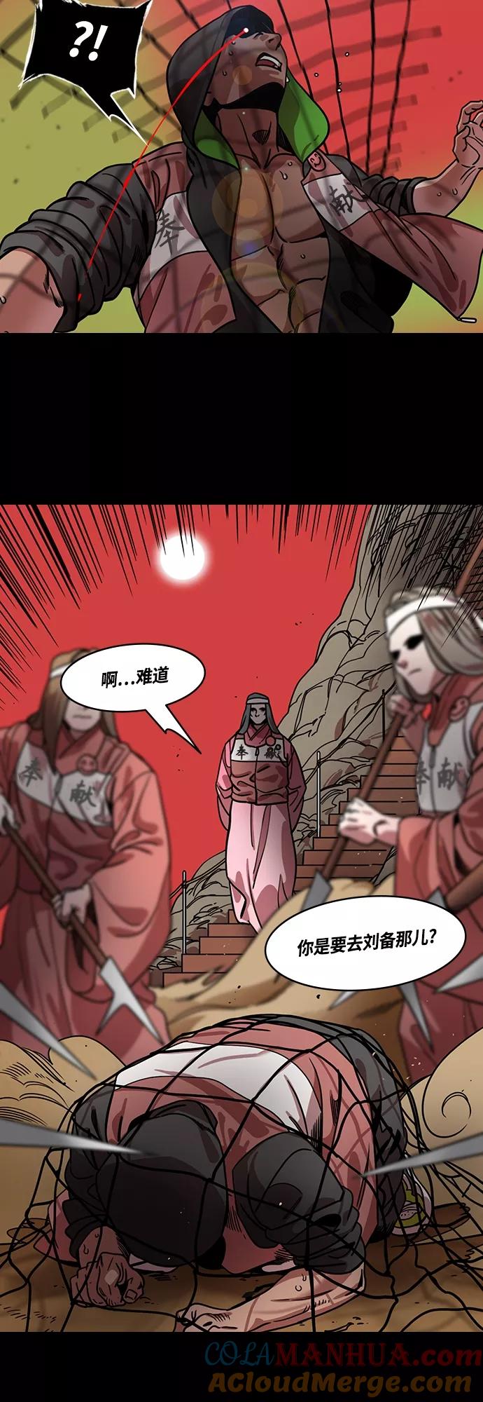 [第438话]入蜀-落凤坡（1）唠叨的诸葛亮-摩登三国-无敌PINK,YiLee（第3张）