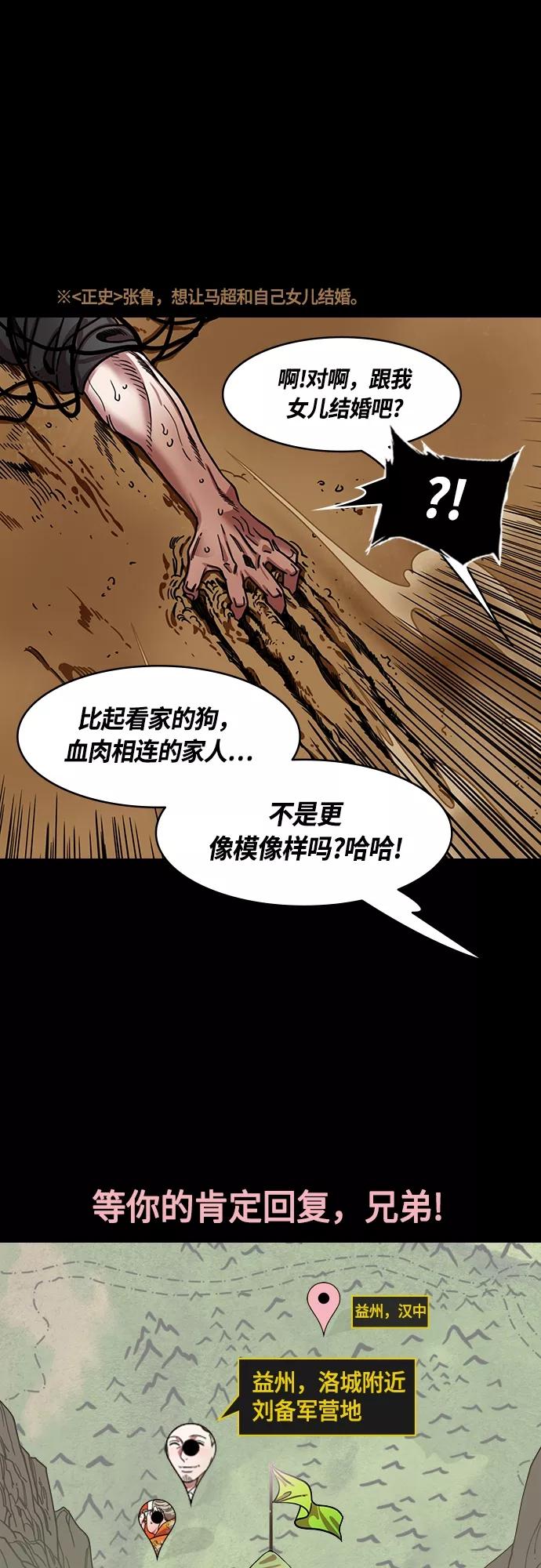 [第438话]入蜀-落凤坡（1）唠叨的诸葛亮-摩登三国-无敌PINK,YiLee（第8张）