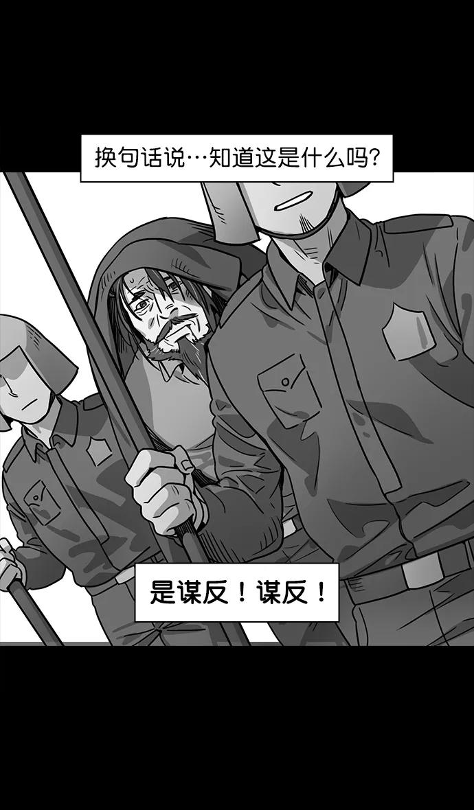 [第43话]十常侍之乱—袁绍的猎狗们-摩登三国-无敌PINK,YiLee（第18张）