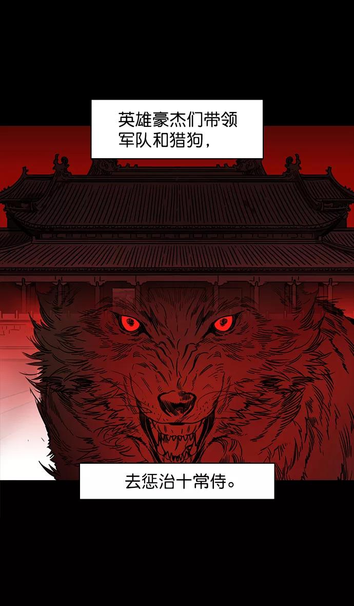[第43话]十常侍之乱—袁绍的猎狗们-摩登三国-无敌PINK,YiLee（第4张）