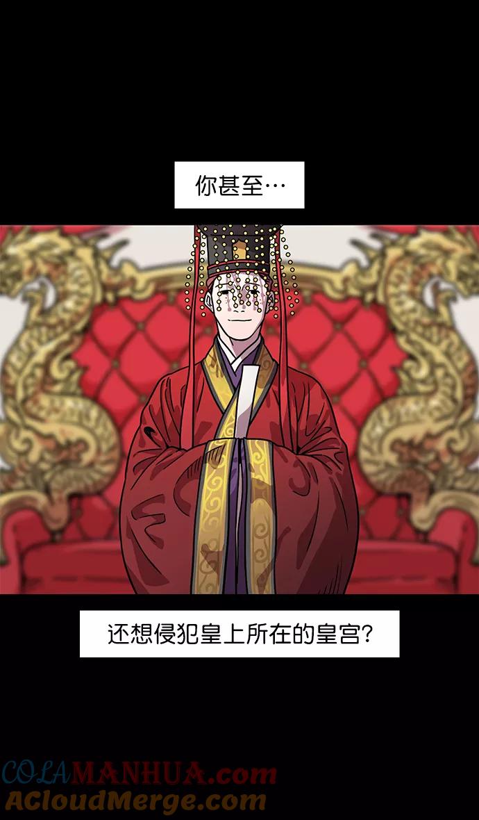 [第43话]十常侍之乱—袁绍的猎狗们-摩登三国-无敌PINK,YiLee（第17张）