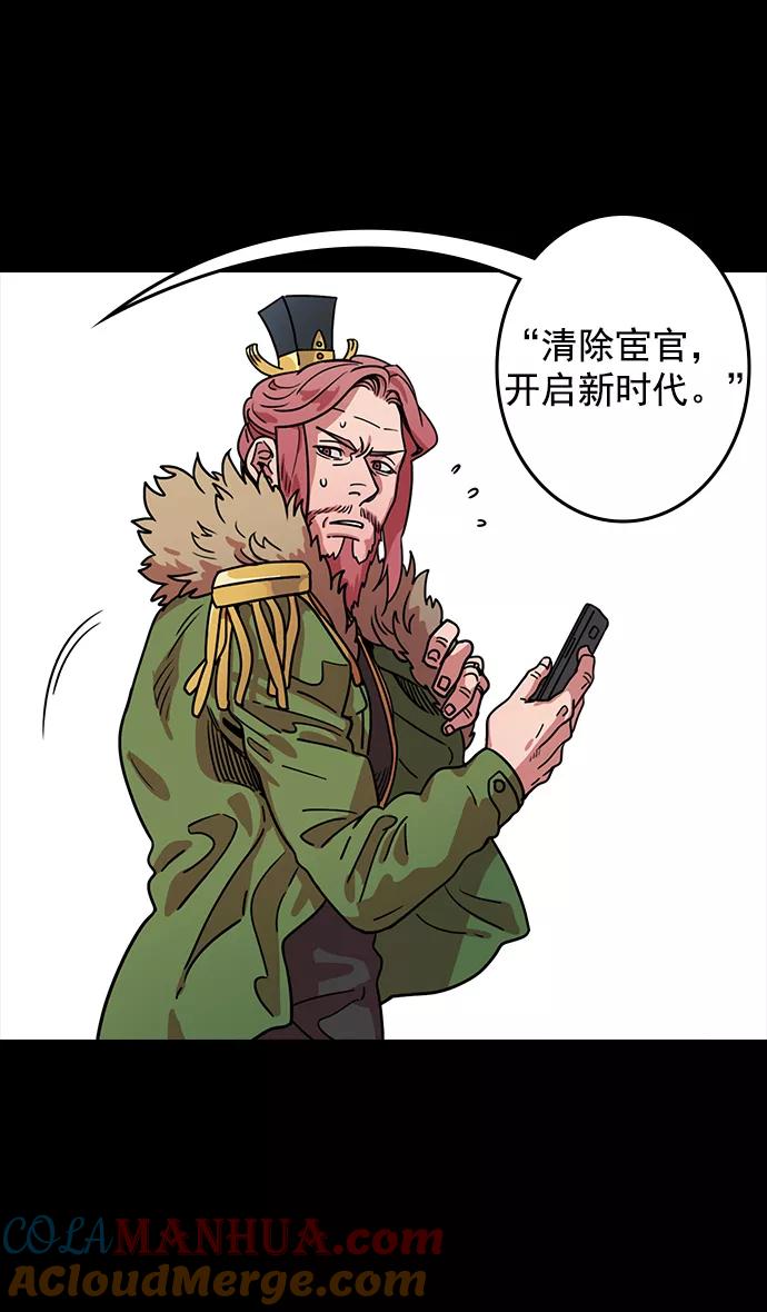 [第43话]十常侍之乱—袁绍的猎狗们-摩登三国-无敌PINK,YiLee（第13张）
