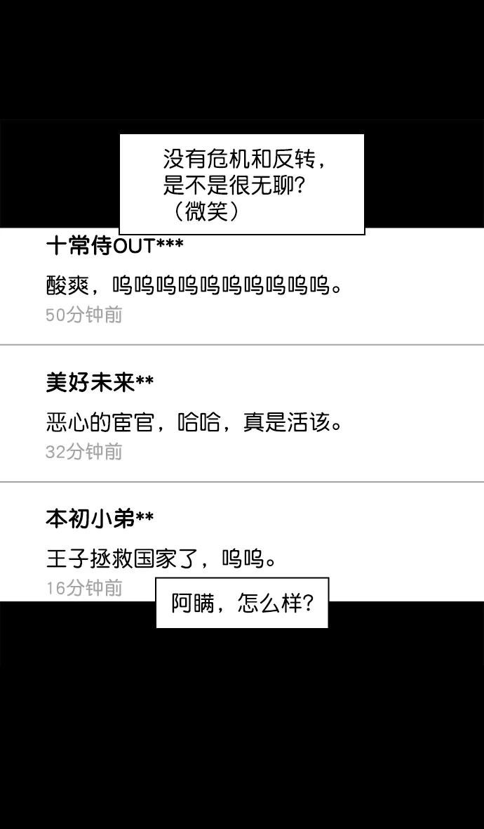 [第43话]十常侍之乱—袁绍的猎狗们-摩登三国-无敌PINK,YiLee（第6张）