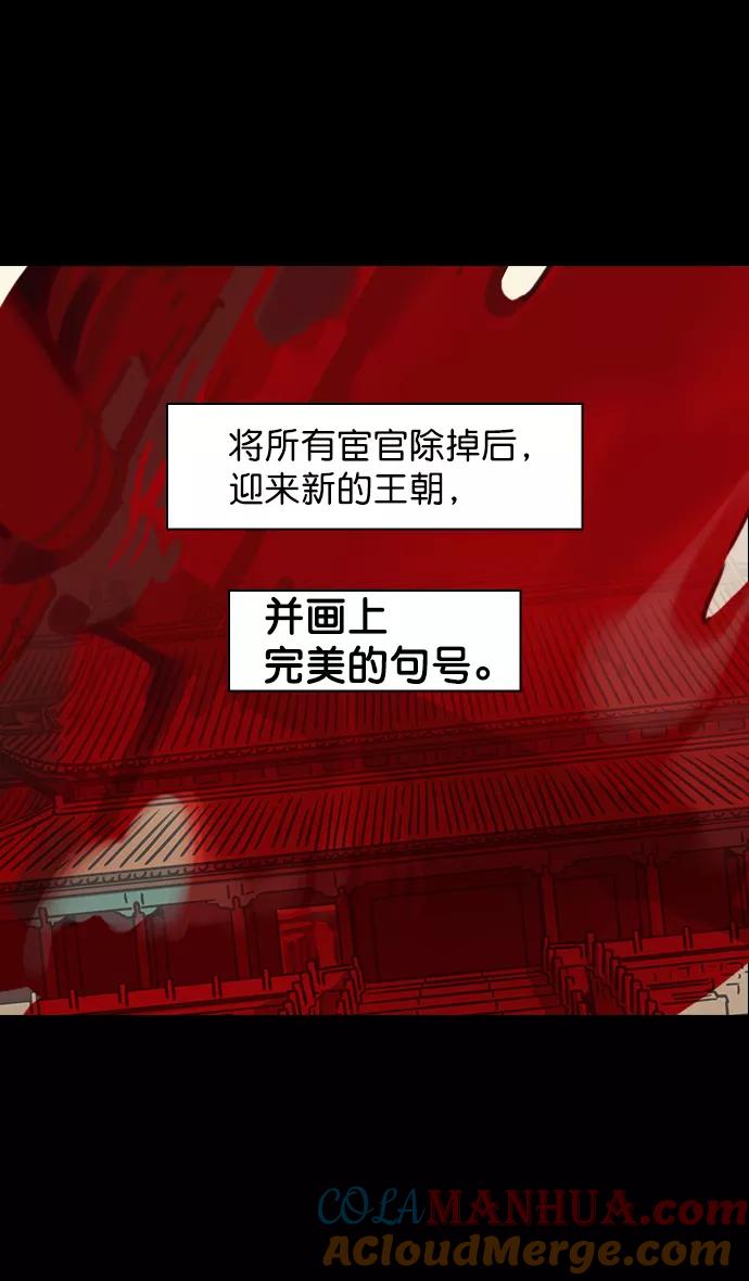 [第43话]十常侍之乱—袁绍的猎狗们-摩登三国-无敌PINK,YiLee（第5张）