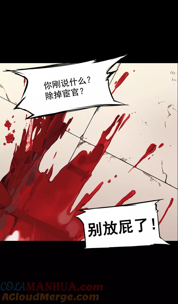 [第43话]十常侍之乱—袁绍的猎狗们-摩登三国-无敌PINK,YiLee（第15张）
