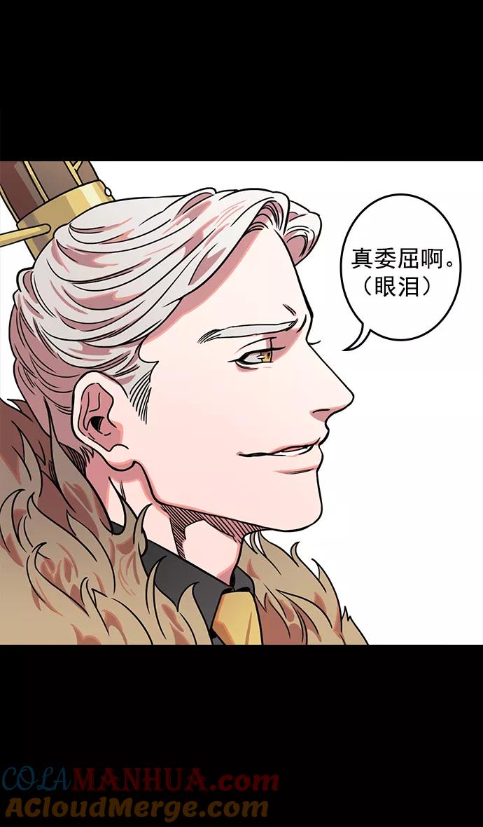 [第43话]十常侍之乱—袁绍的猎狗们-摩登三国-无敌PINK,YiLee（第11张）