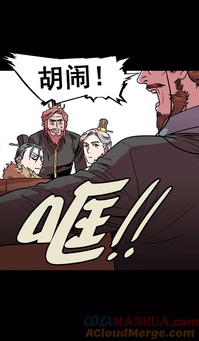 [第43话]十常侍之乱—袁绍的猎狗们-摩登三国-无敌PINK,YiLee（第7张）