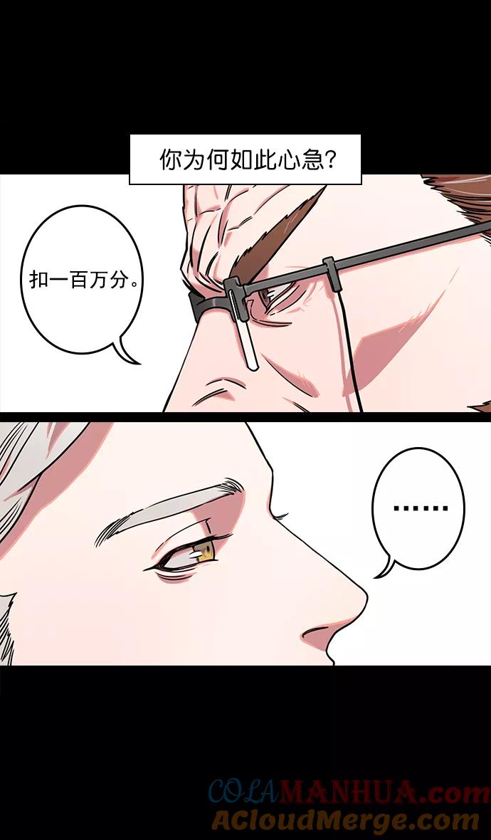 [第43话]十常侍之乱—袁绍的猎狗们-摩登三国-无敌PINK,YiLee（第21张）