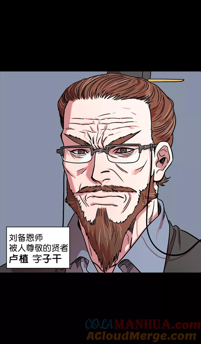 [第43话]十常侍之乱—袁绍的猎狗们-摩登三国-无敌PINK,YiLee（第9张）