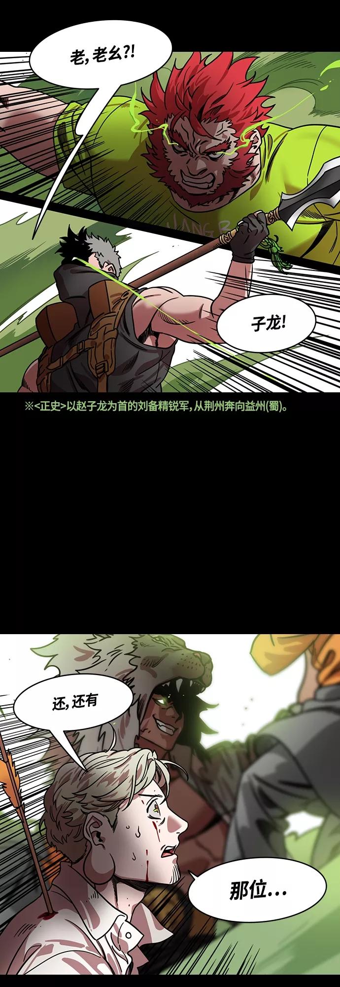 [第439话]入蜀-落凤坡（2）庞统之死-摩登三国-无敌PINK,YiLee（第18张）