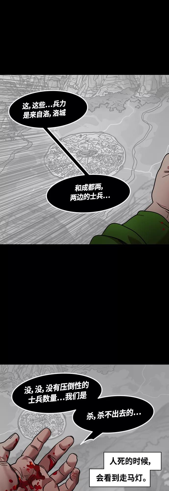 [第439话]入蜀-落凤坡（2）庞统之死-摩登三国-无敌PINK,YiLee（第12张）