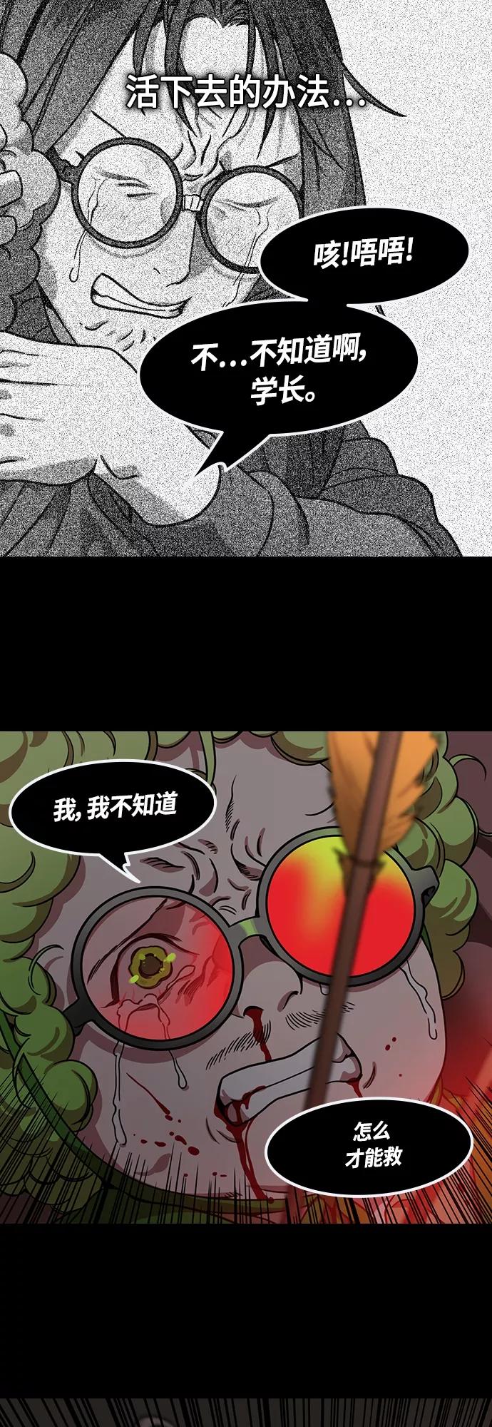 [第439话]入蜀-落凤坡（2）庞统之死-摩登三国-无敌PINK,YiLee（第14张）