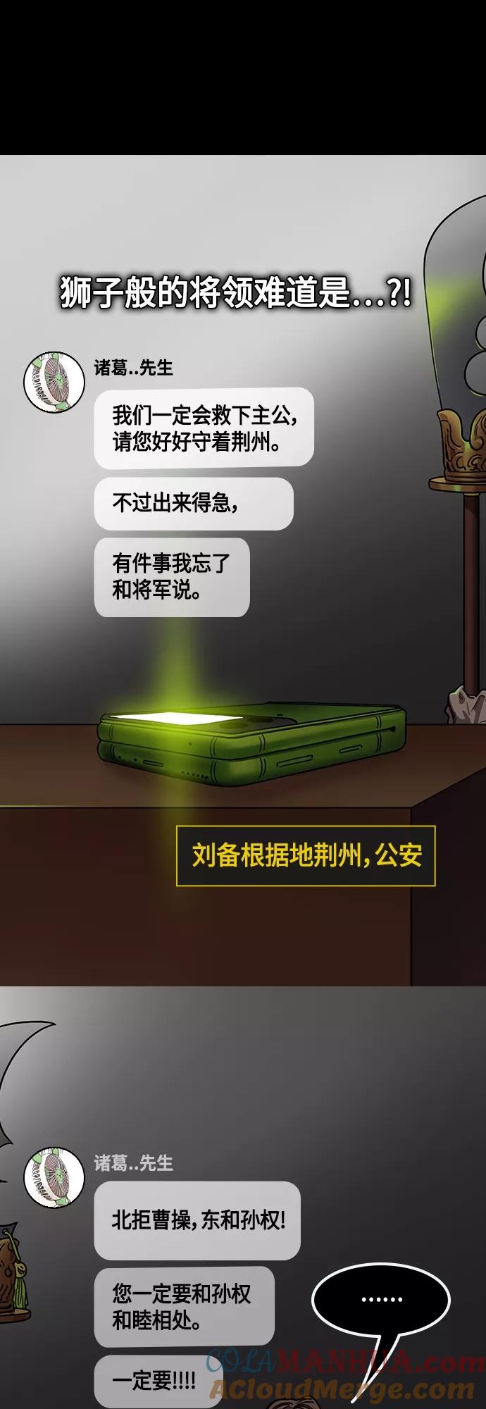 [第439话]入蜀-落凤坡（2）庞统之死-摩登三国-无敌PINK,YiLee（第19张）