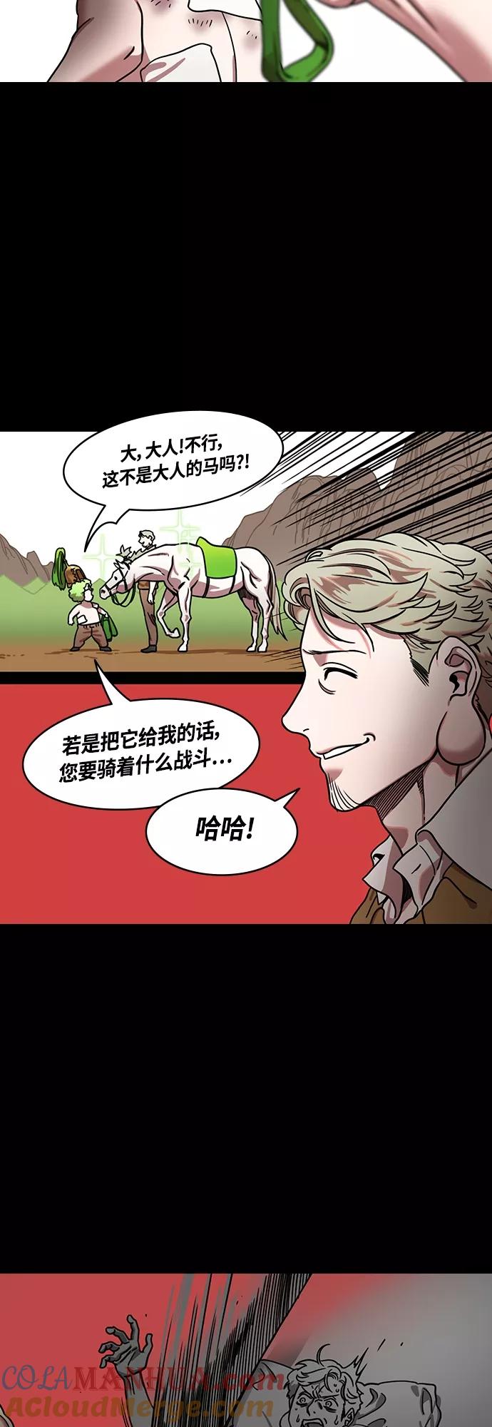 [第439话]入蜀-落凤坡（2）庞统之死-摩登三国-无敌PINK,YiLee（第3张）