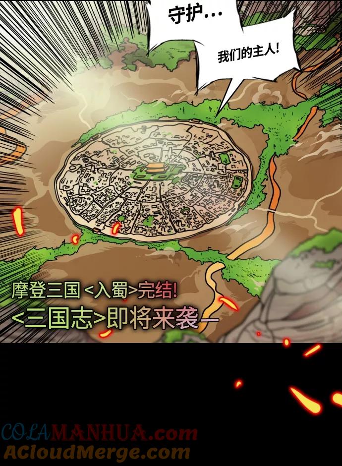 [第439话]入蜀-落凤坡（2）庞统之死-摩登三国-无敌PINK,YiLee（第21张）