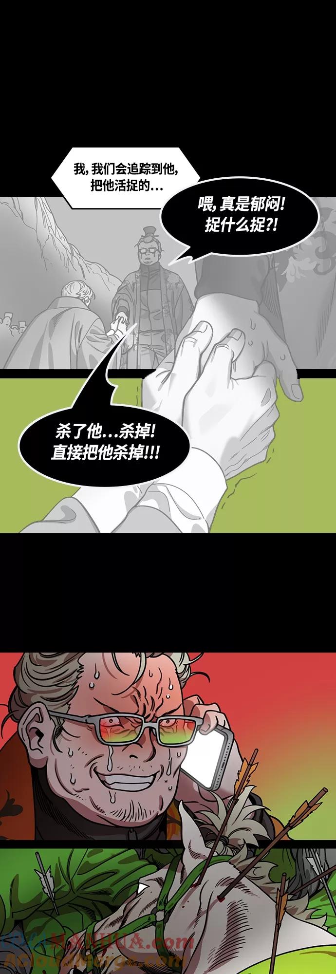 [第439话]入蜀-落凤坡（2）庞统之死-摩登三国-无敌PINK,YiLee（第9张）