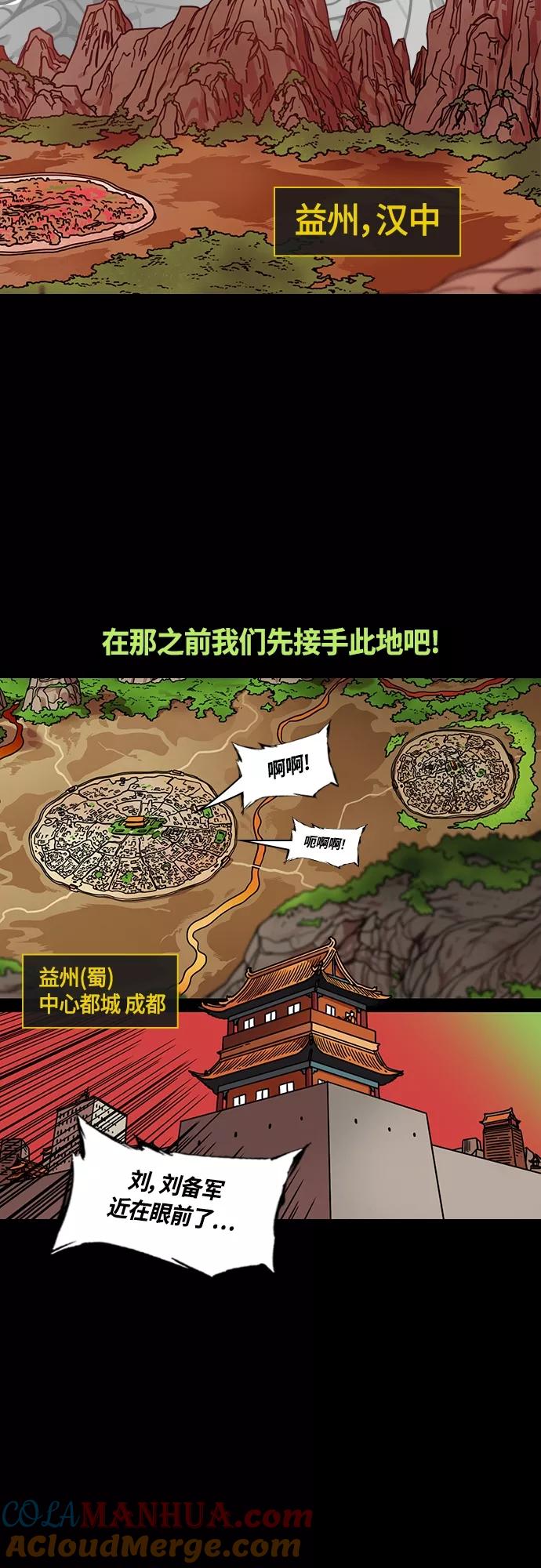 [第439话]入蜀-落凤坡（2）庞统之死-摩登三国-无敌PINK,YiLee（第7张）