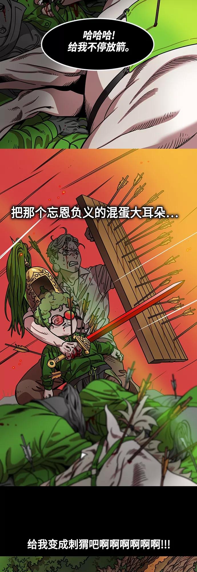 [第439话]入蜀-落凤坡（2）庞统之死-摩登三国-无敌PINK,YiLee（第10张）