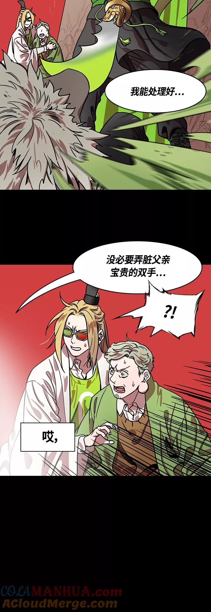 [第441话]三国志-诸葛亮哄关羽-摩登三国-无敌PINK,YiLee（第7张）