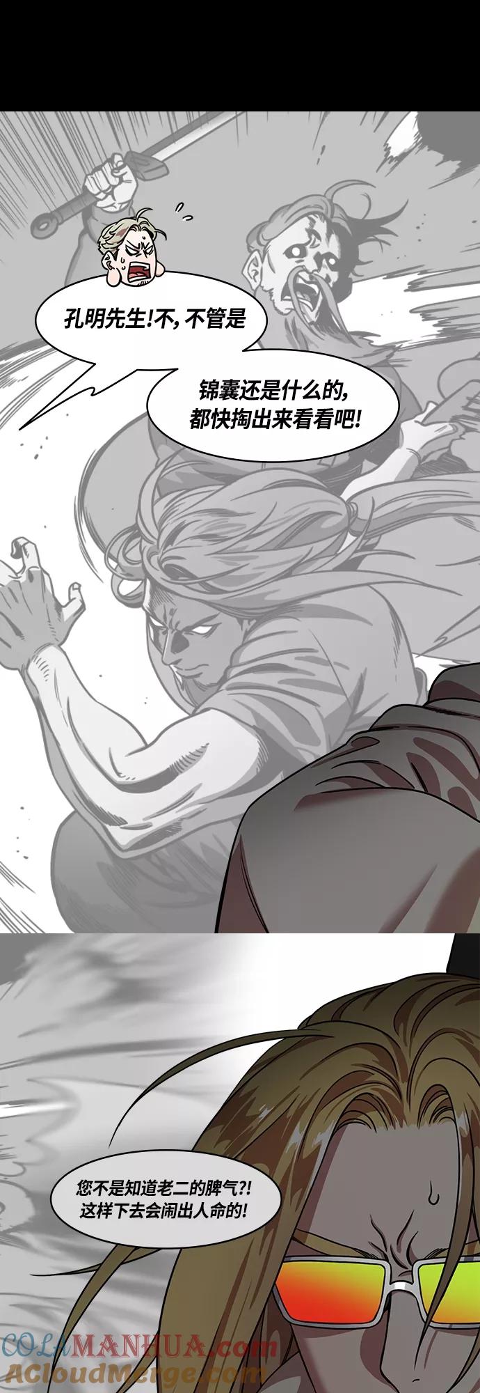 [第441话]三国志-诸葛亮哄关羽-摩登三国-无敌PINK,YiLee（第9张）
