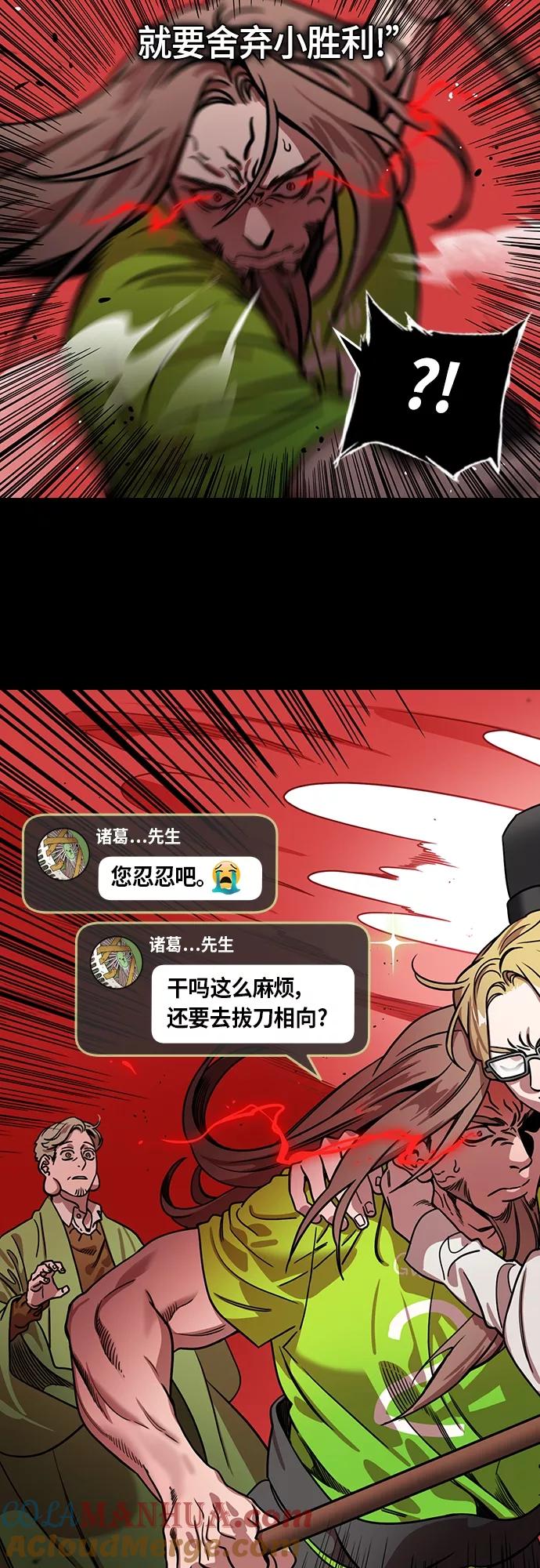 [第441话]三国志-诸葛亮哄关羽-摩登三国-无敌PINK,YiLee（第11张）
