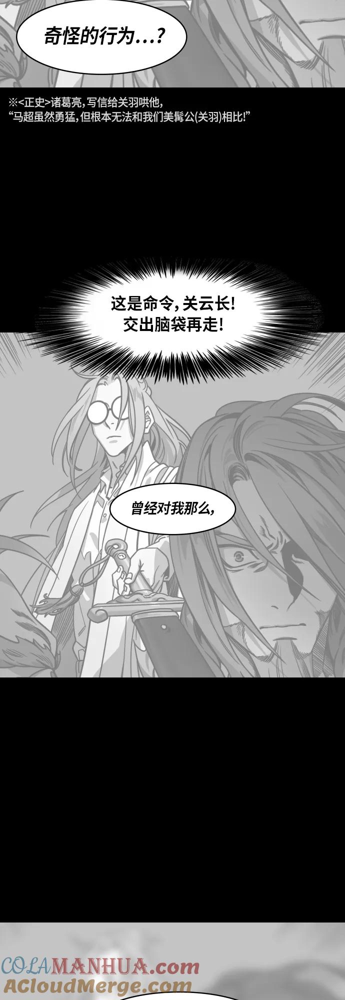 [第441话]三国志-诸葛亮哄关羽-摩登三国-无敌PINK,YiLee（第13张）
