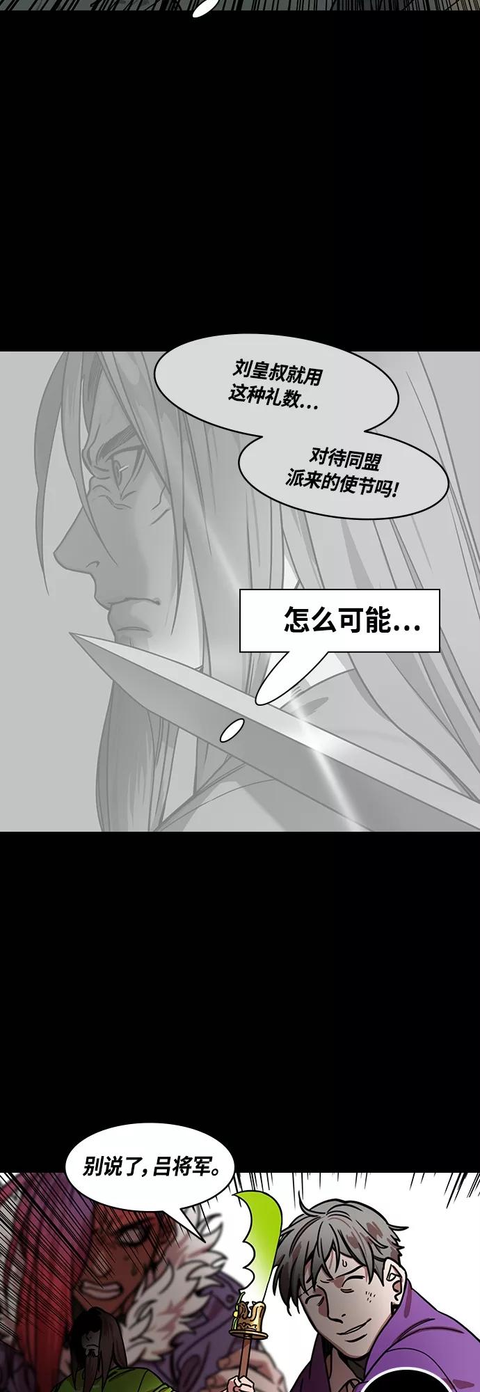 [第442话]三国志-益阳对峙（1）关羽vs鲁肃-摩登三国-无敌PINK,YiLee（第6张）