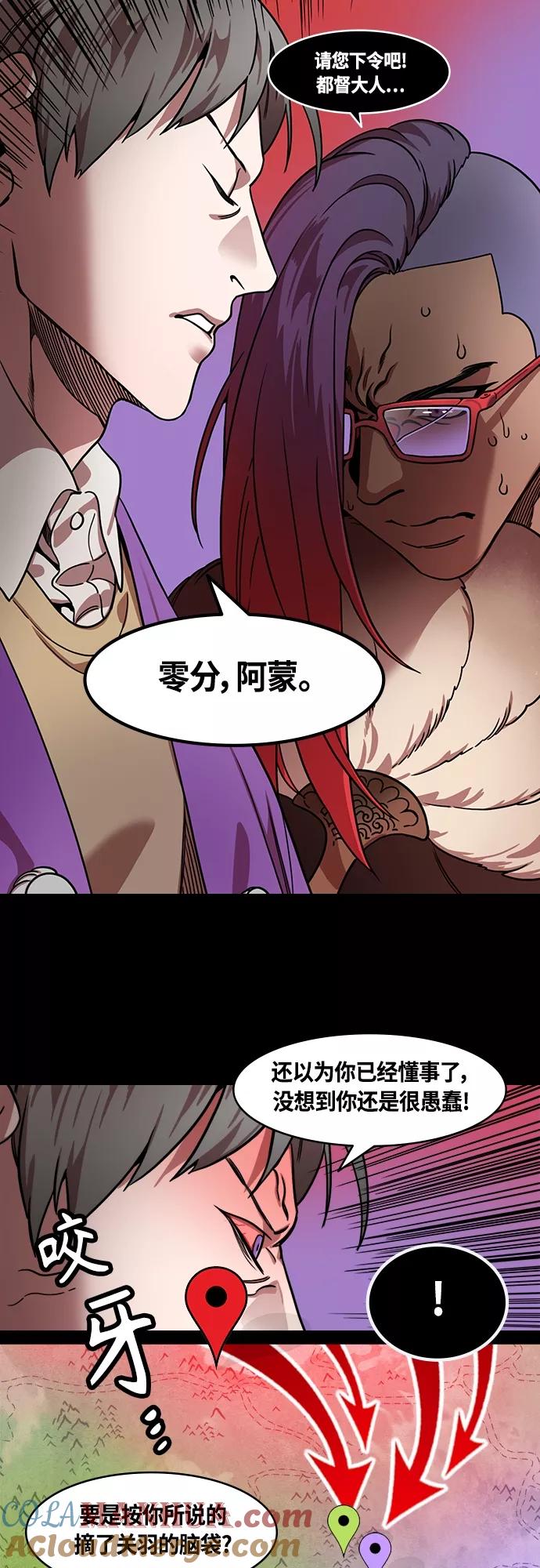 [第442话]三国志-益阳对峙（1）关羽vs鲁肃-摩登三国-无敌PINK,YiLee（第15张）