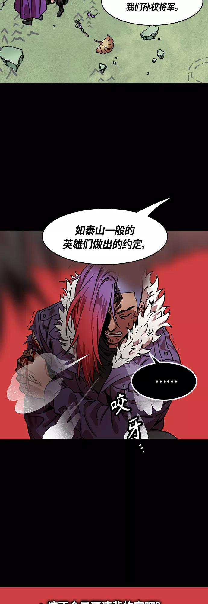 [第442话]三国志-益阳对峙（1）关羽vs鲁肃-摩登三国-无敌PINK,YiLee（第10张）
