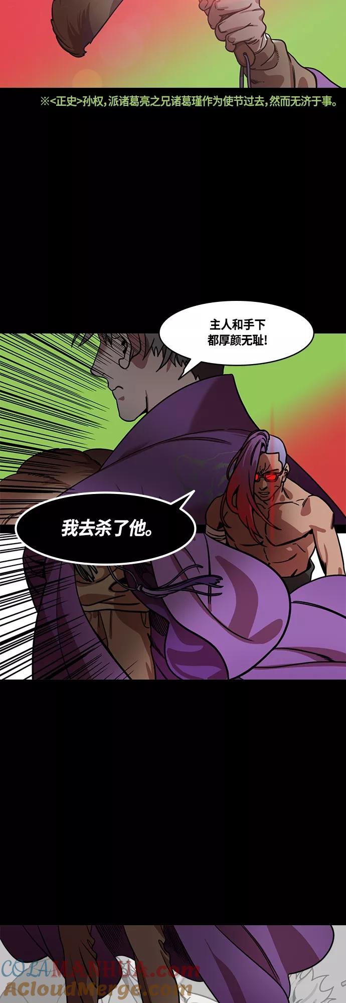 [第442话]三国志-益阳对峙（1）关羽vs鲁肃-摩登三国-无敌PINK,YiLee（第13张）