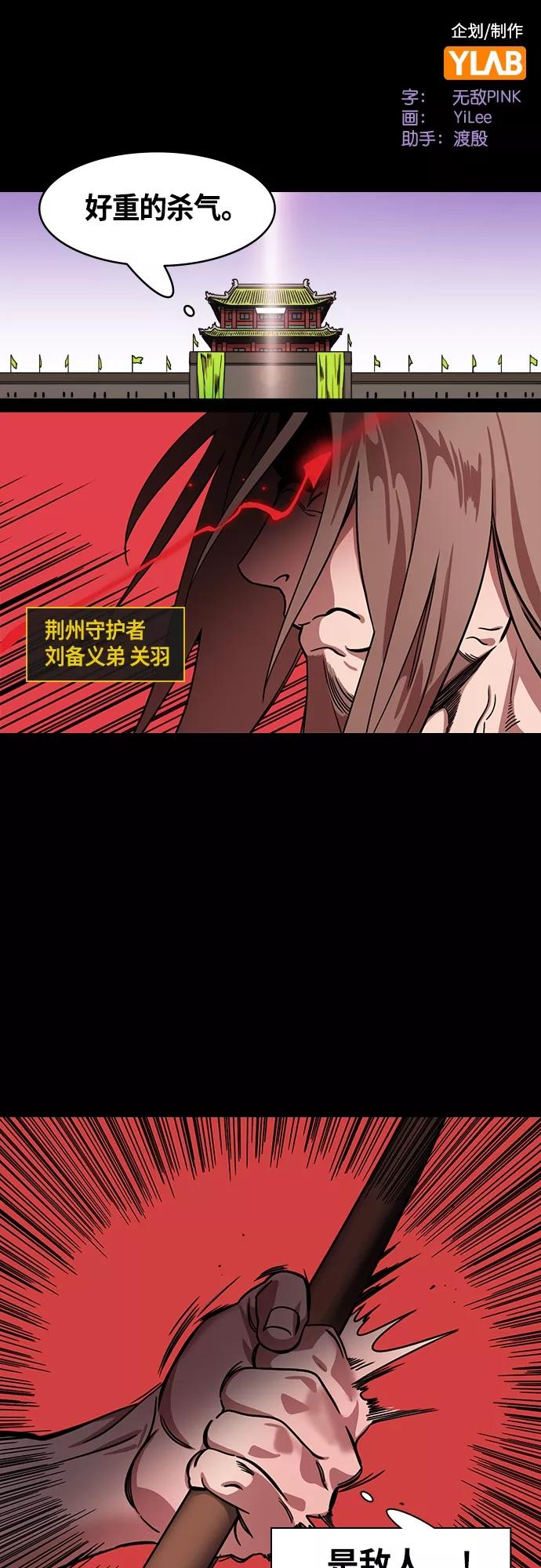 [第442话]三国志-益阳对峙（1）关羽vs鲁肃-摩登三国-无敌PINK,YiLee（第2张）