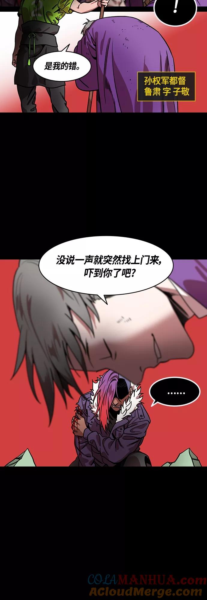 [第442话]三国志-益阳对峙（1）关羽vs鲁肃-摩登三国-无敌PINK,YiLee（第7张）