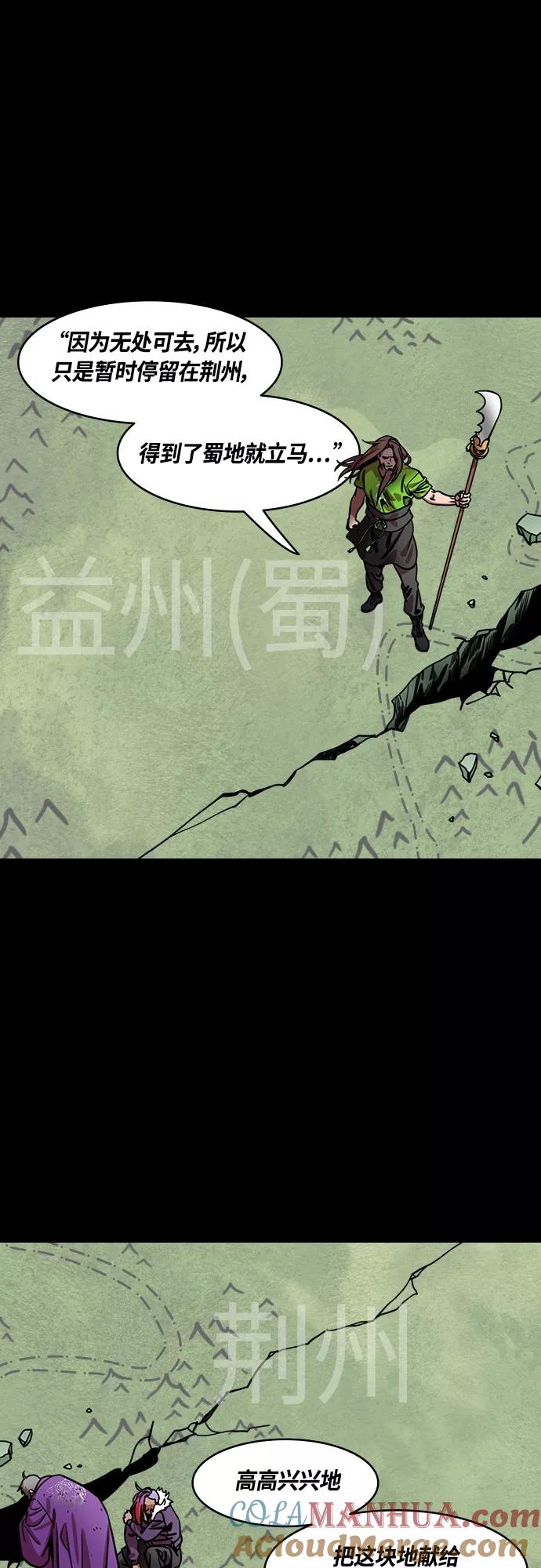 [第442话]三国志-益阳对峙（1）关羽vs鲁肃-摩登三国-无敌PINK,YiLee（第9张）