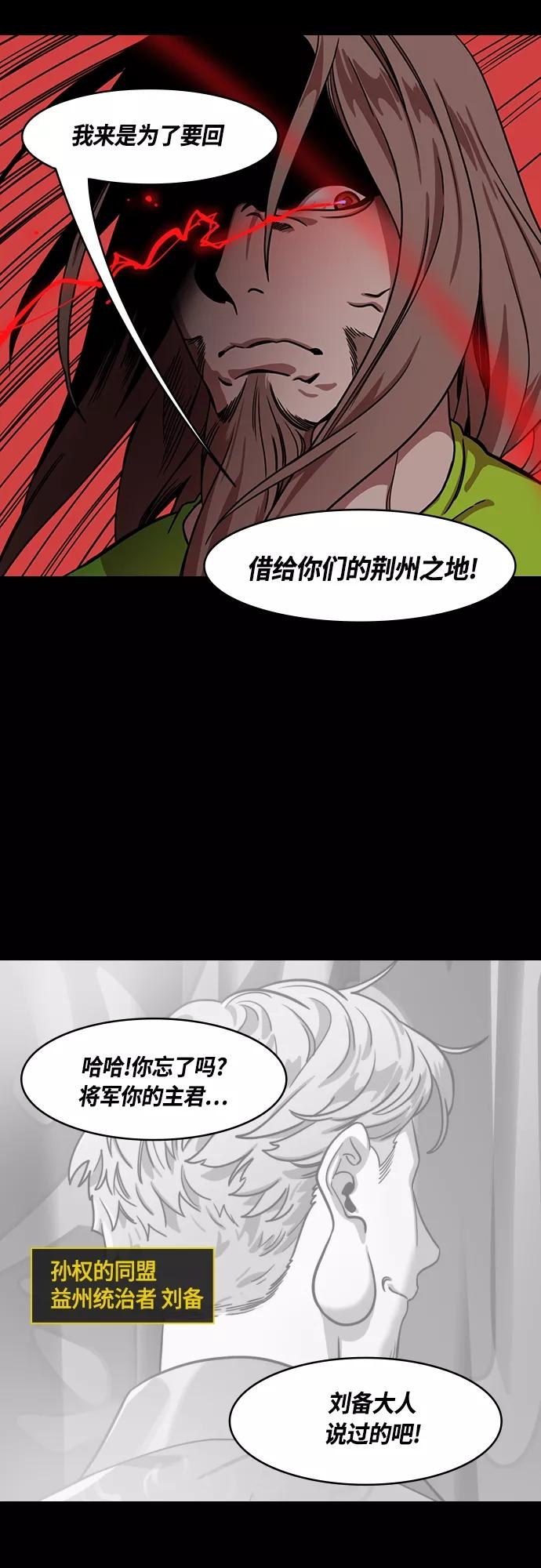 [第442话]三国志-益阳对峙（1）关羽vs鲁肃-摩登三国-无敌PINK,YiLee（第8张）